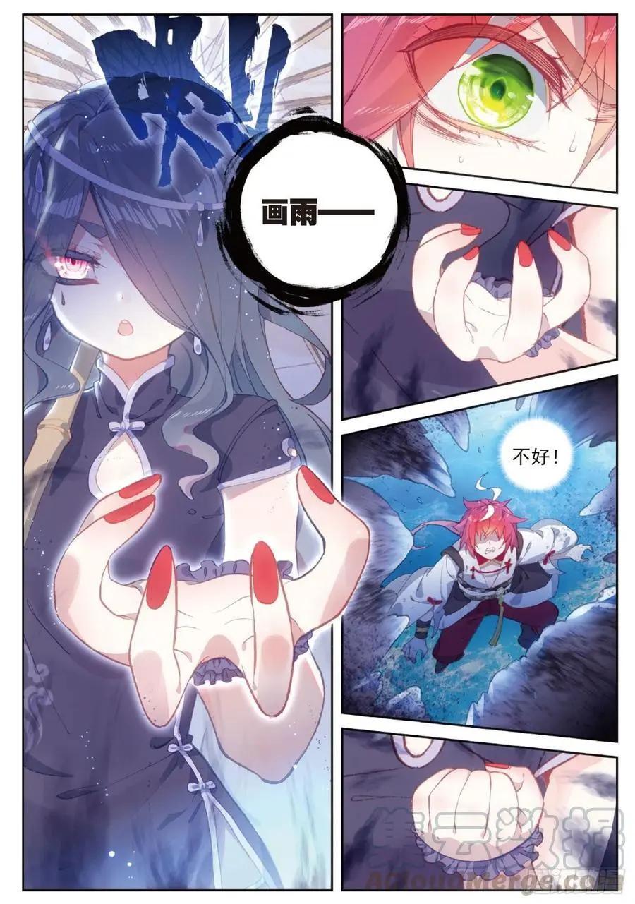 第94话 画雨&middot;游龙-第89话