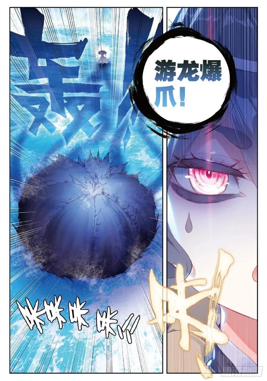 第94话 画雨&middot;游龙-第89话