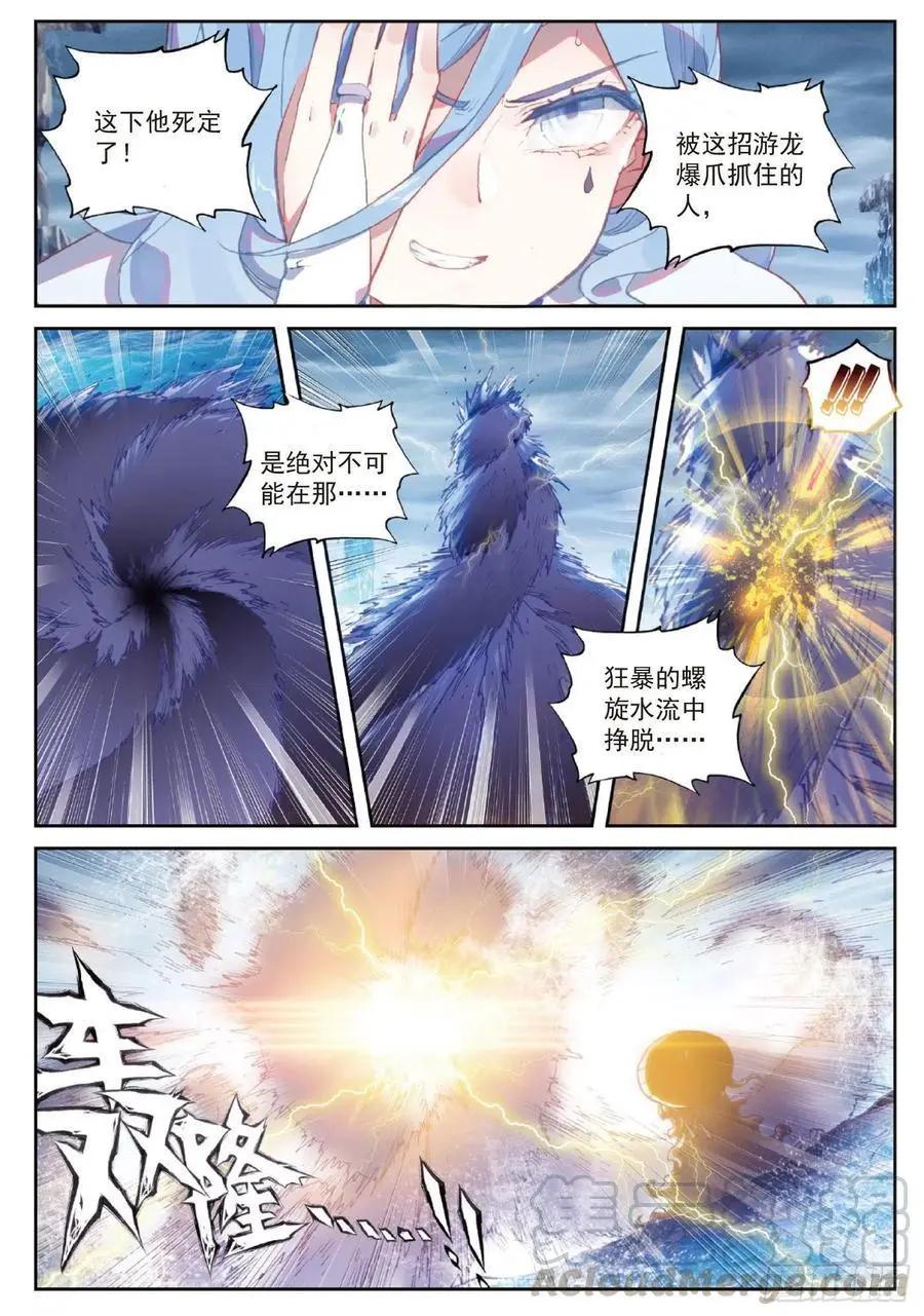 第94话 画雨&middot;游龙-第89话