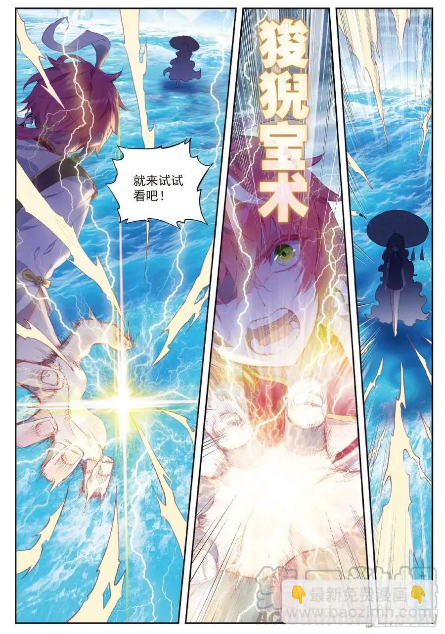 第94话 画雨&middot;游龙-第89话