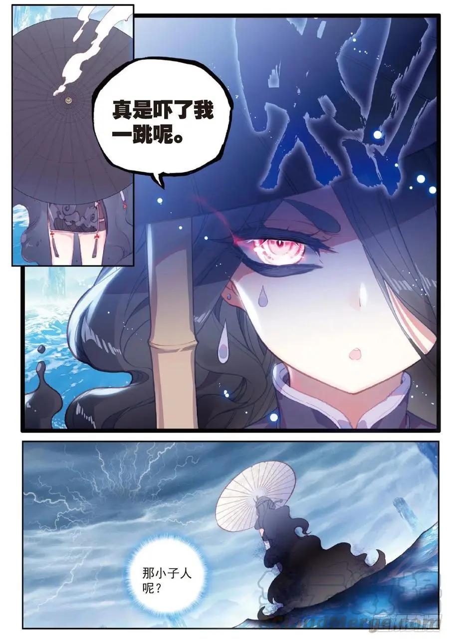 第94话 画雨&middot;游龙-第89话