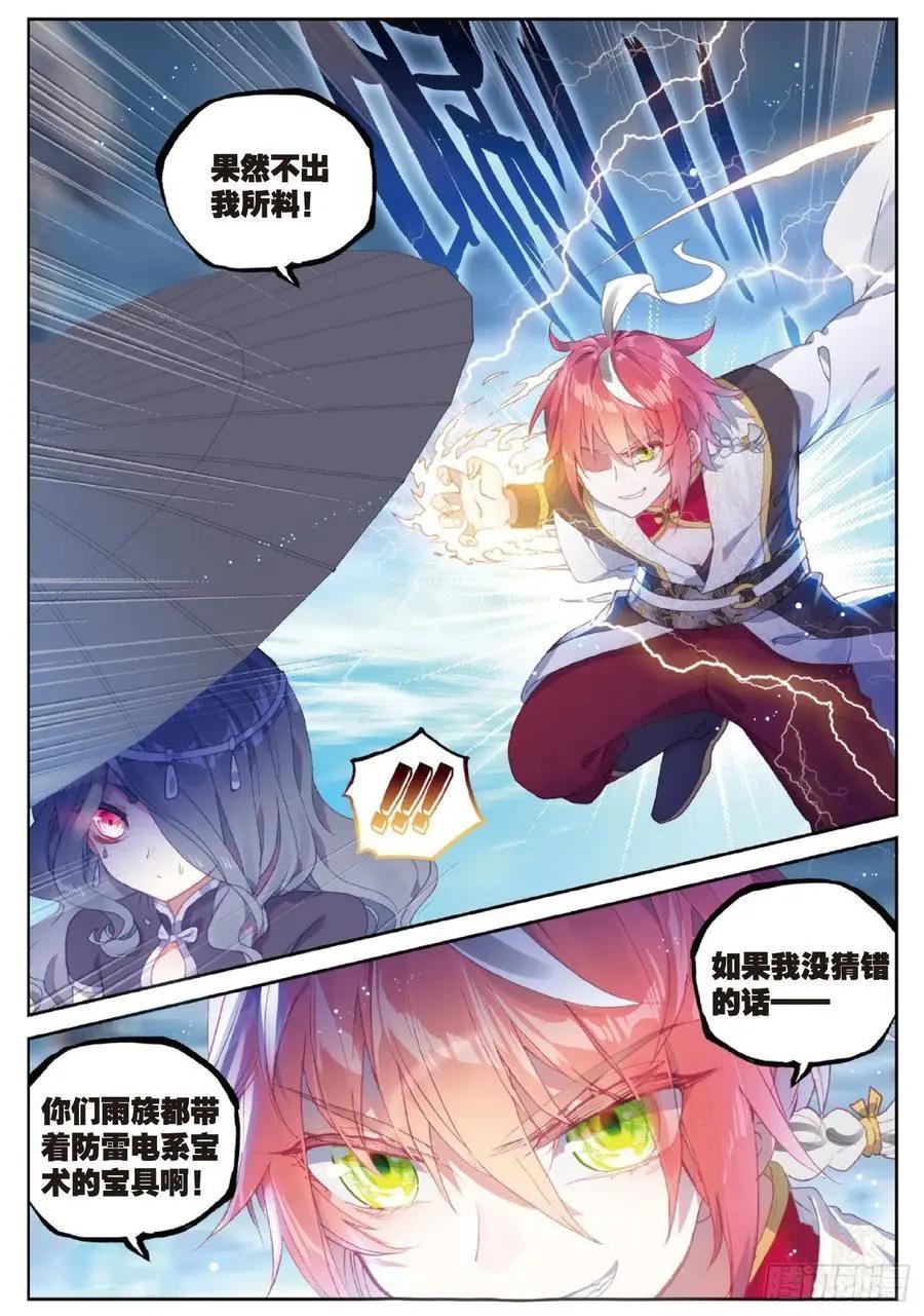 第94话 画雨&middot;游龙-第89话
