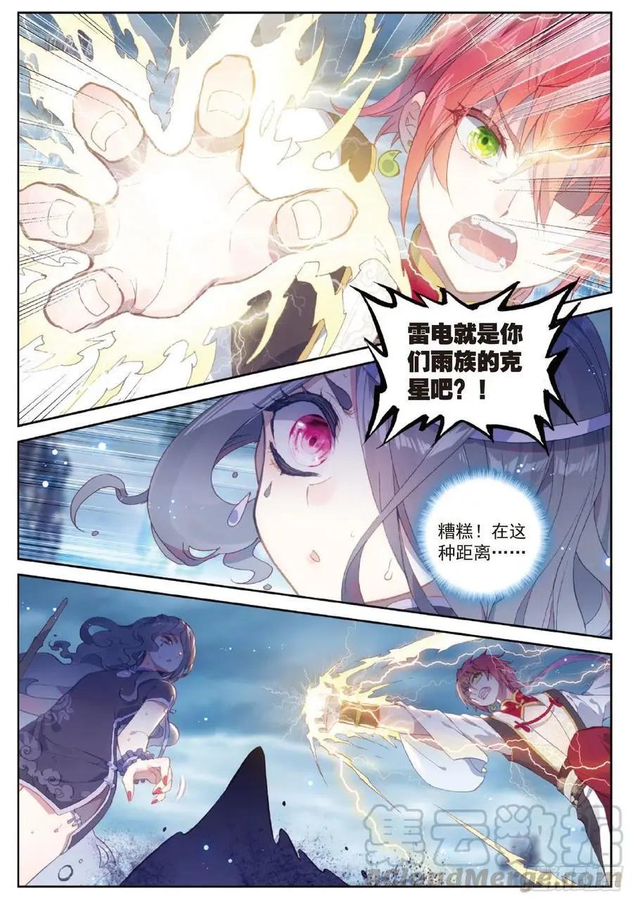 第94话 画雨&middot;游龙-第89话