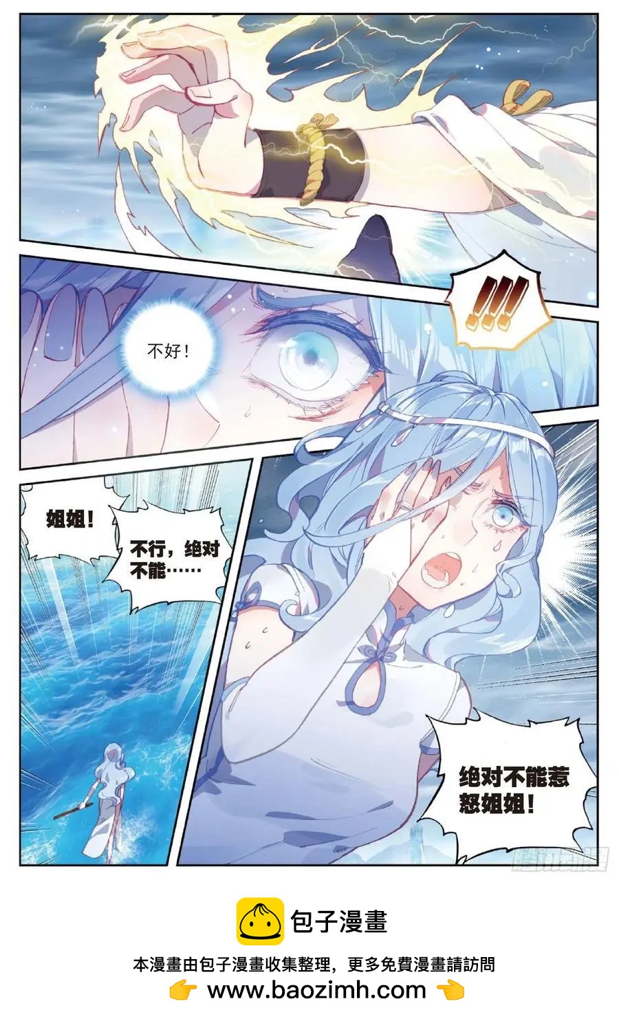 第94话 画雨&middot;游龙-第89话
