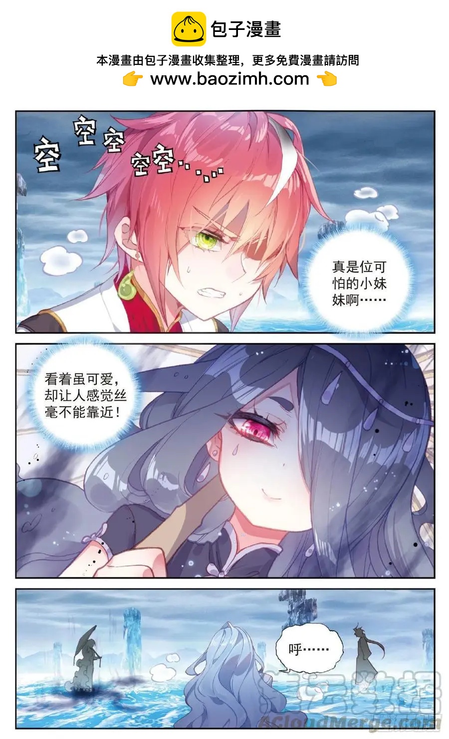 第94话 画雨&middot;游龙-第89话