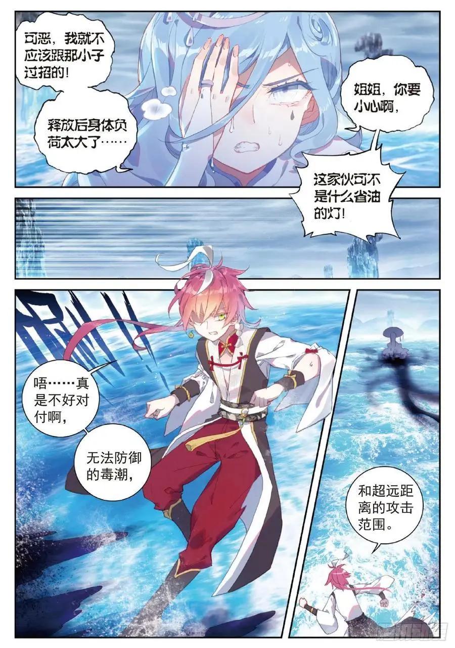 第94话 画雨&middot;游龙-第89话