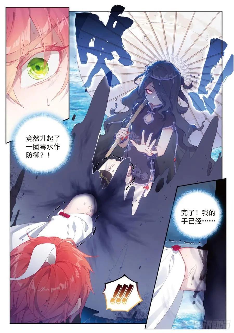 第94话 画雨&middot;游龙-第89话
