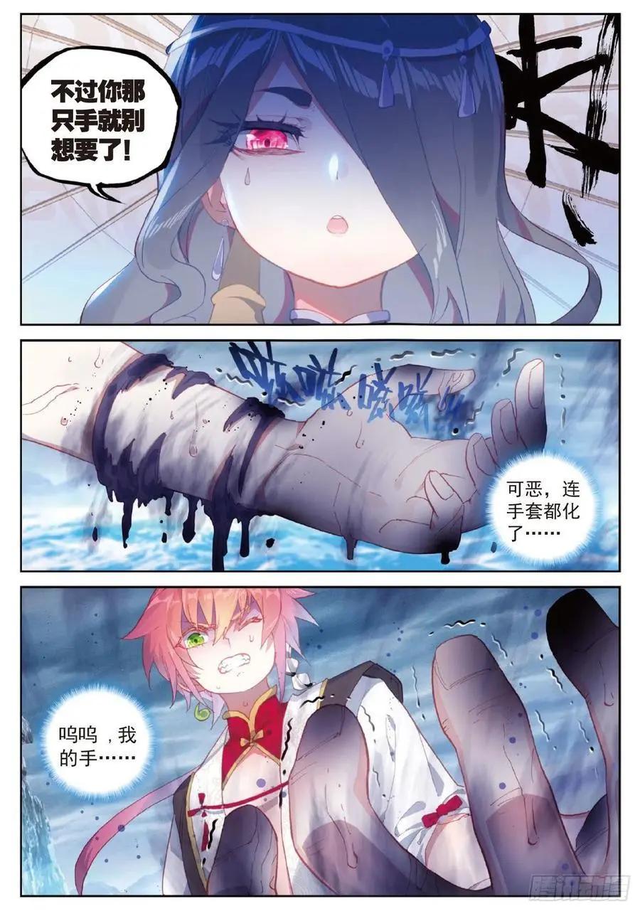 第94话 画雨&middot;游龙-第89话