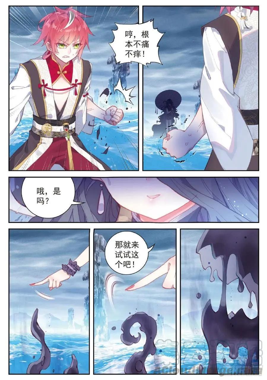 第94话 画雨&middot;游龙-第89话