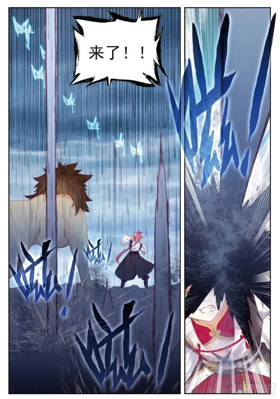 第96话 雨族血脉-第91话