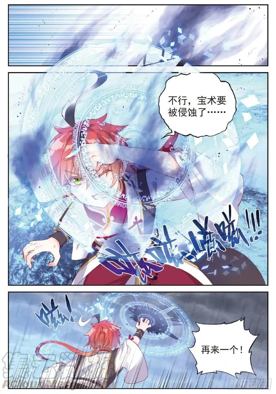 第96话 雨族血脉-第91话