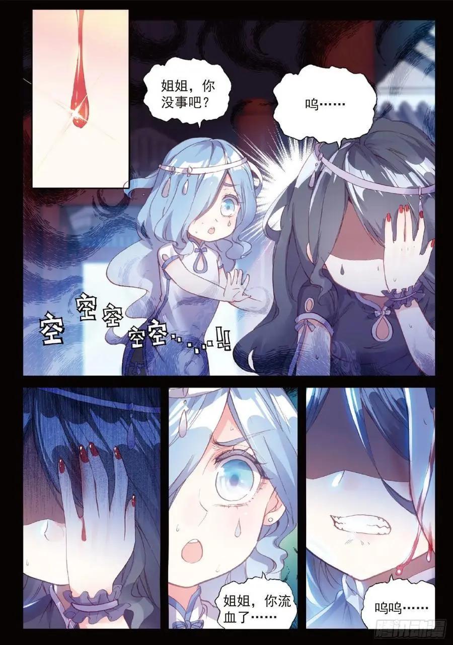 第96话 雨族血脉-第91话