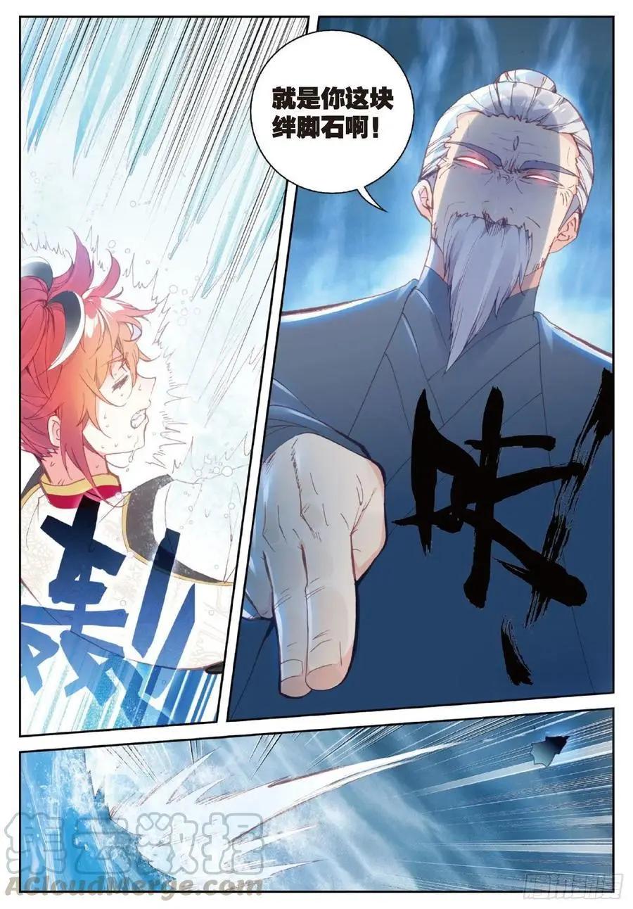 第100话 毫无胜算-第95话
