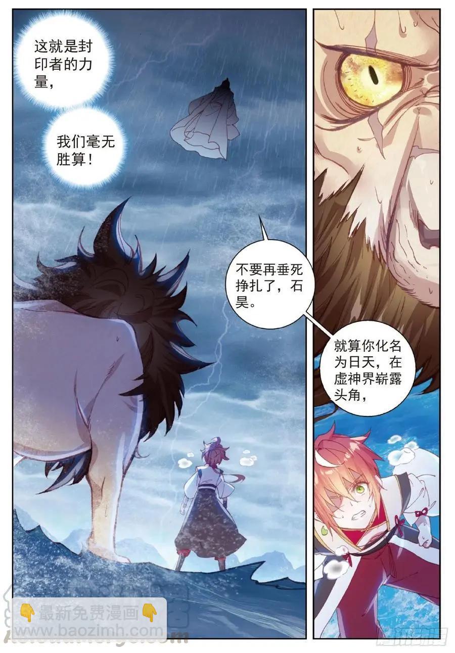 第100话 毫无胜算-第95话