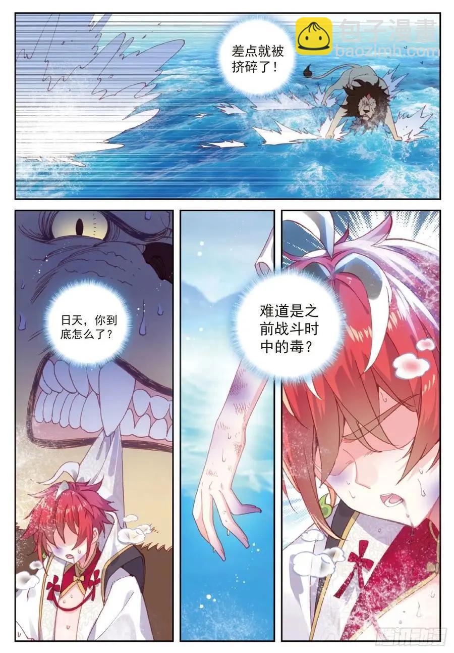 第100话 毫无胜算-第95话