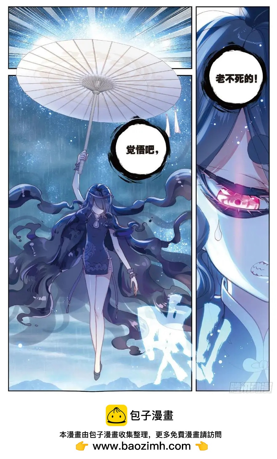 第100话 毫无胜算-第95话