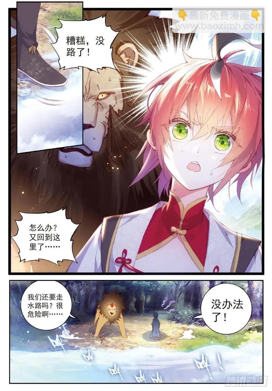 第100话 毫无胜算-第95话