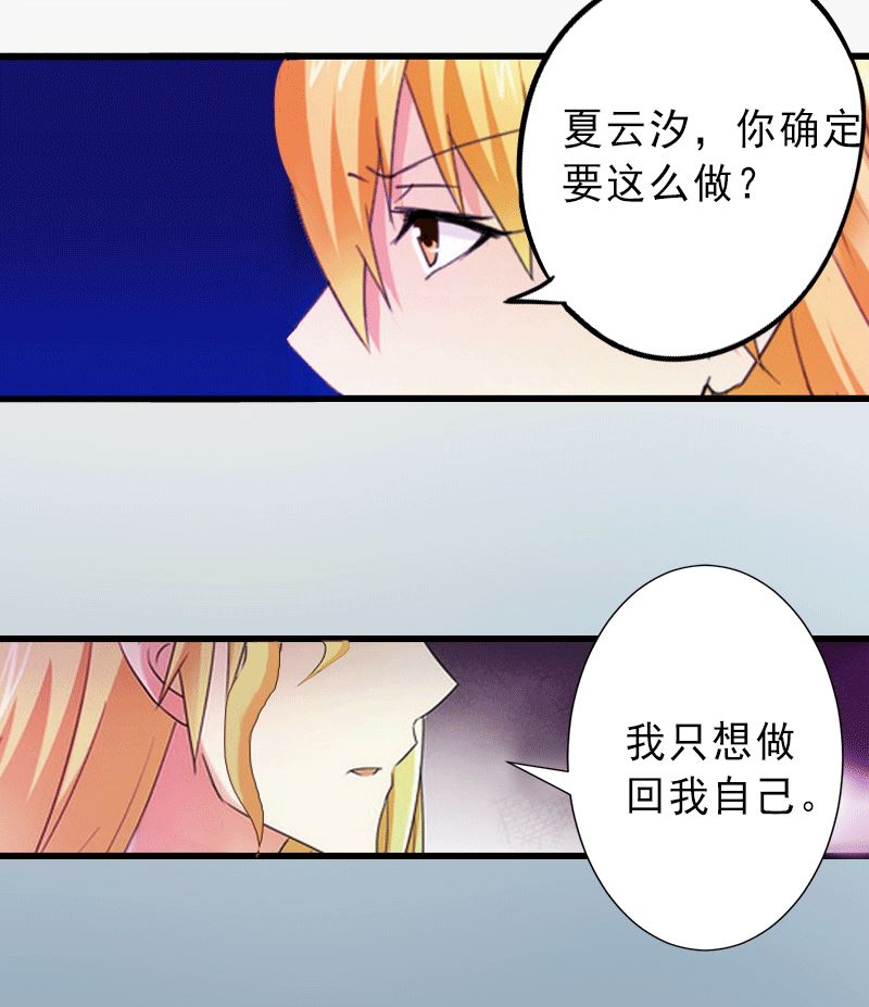 第1话 不再做你的替身-第1话