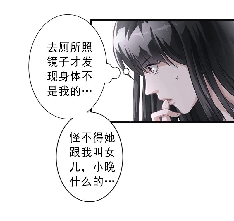 第1话 不再做你的替身-第1话