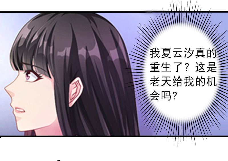 第1话 不再做你的替身-第1话