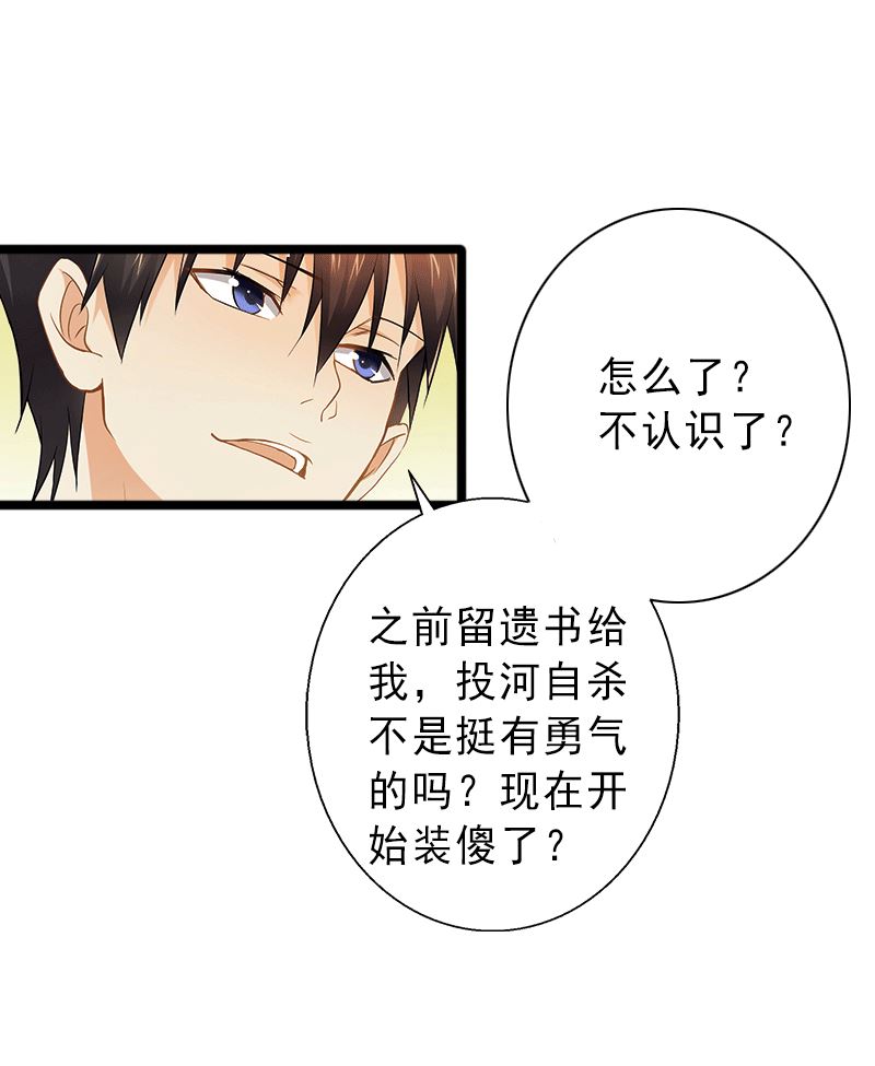 第1话 不再做你的替身-第1话