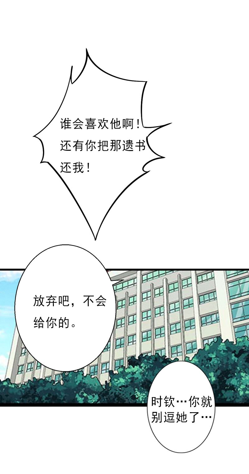 第1话 不再做你的替身-第1话