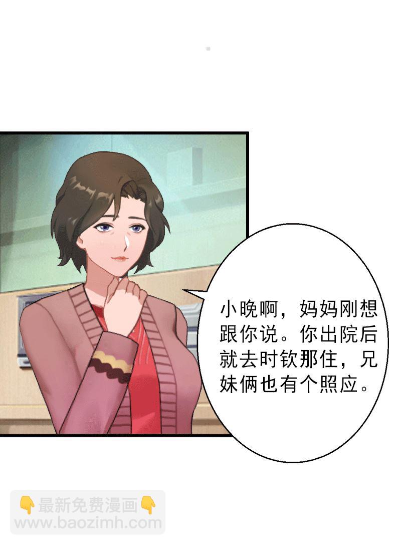 第1话 不再做你的替身-第1话