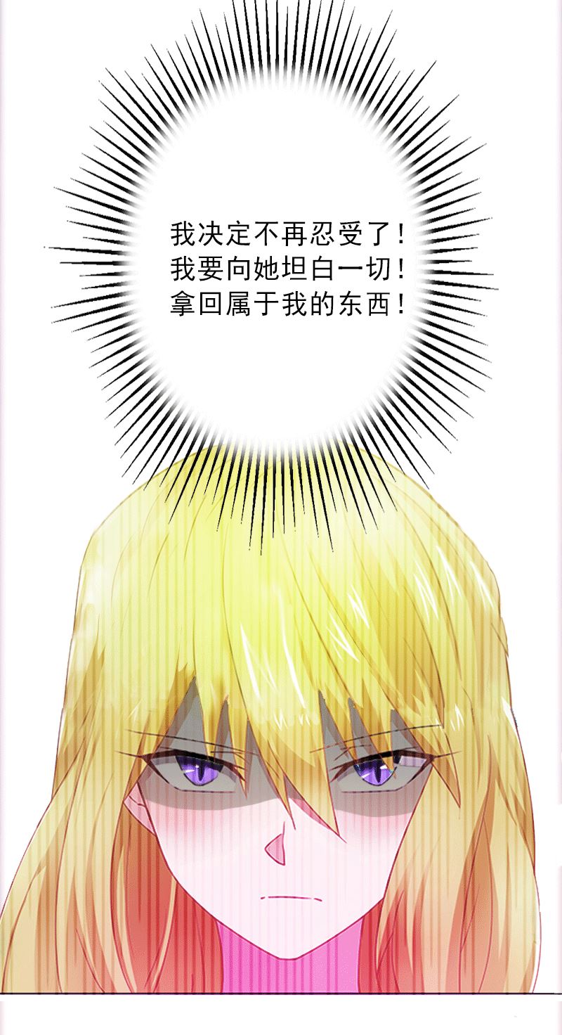 第1话 不再做你的替身-第1话