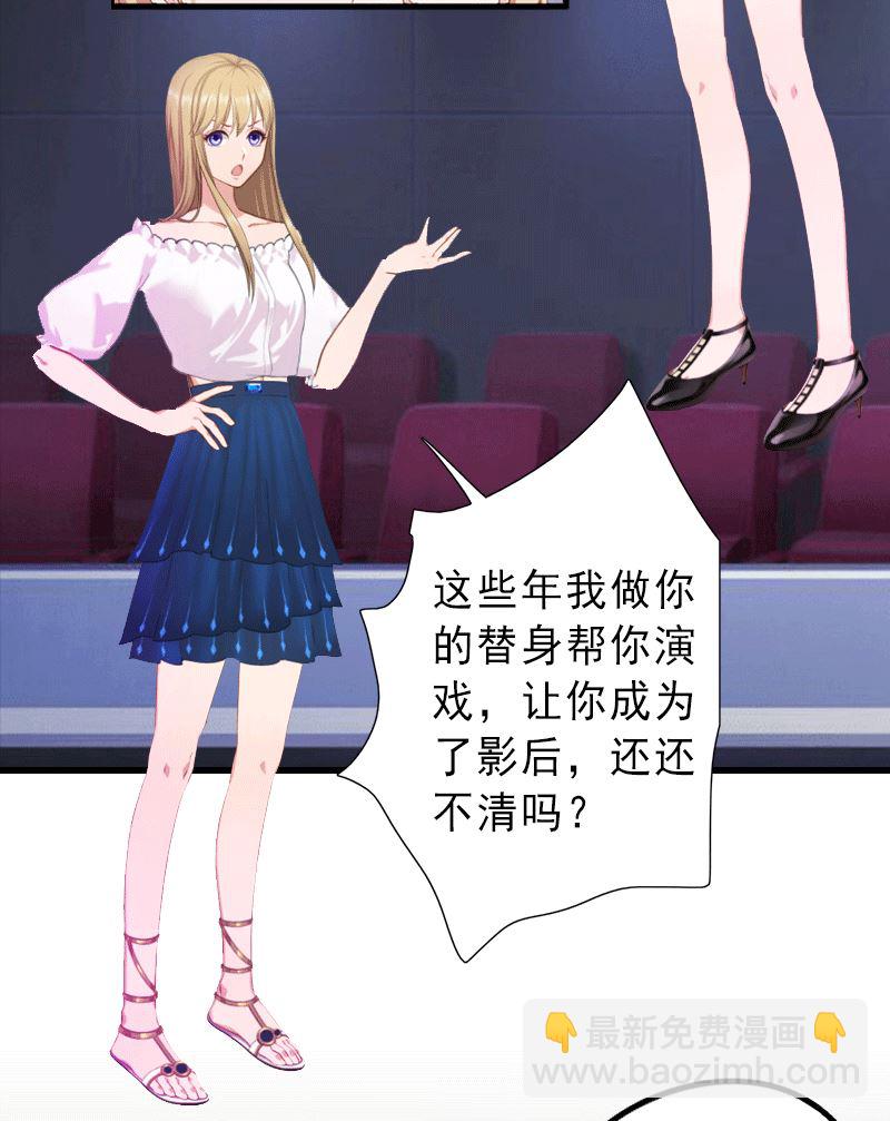 第1话 不再做你的替身-第1话