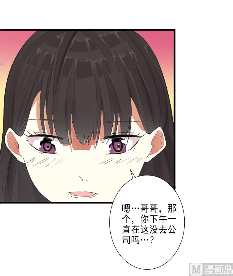 第11话 不想做你的妹妹-第11话