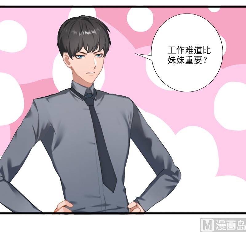 第11话 不想做你的妹妹-第11话