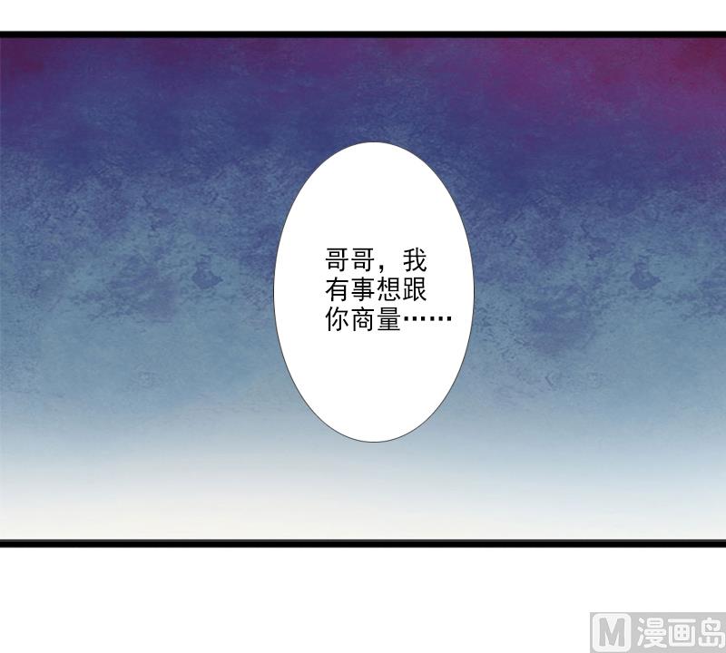 第11话 不想做你的妹妹-第11话