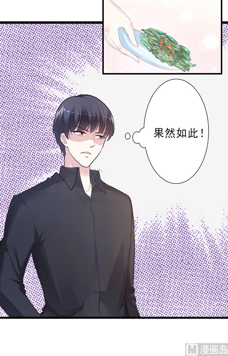 第13话 暗中试探-第13话