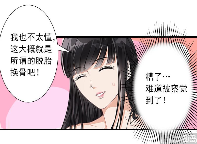 第13话 暗中试探-第13话