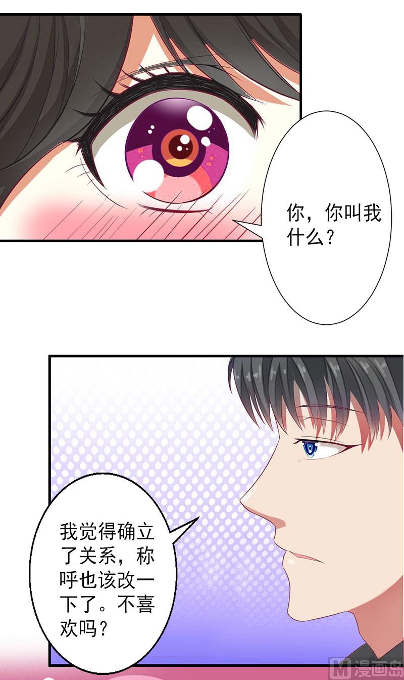 第15话 确定关系-第15话