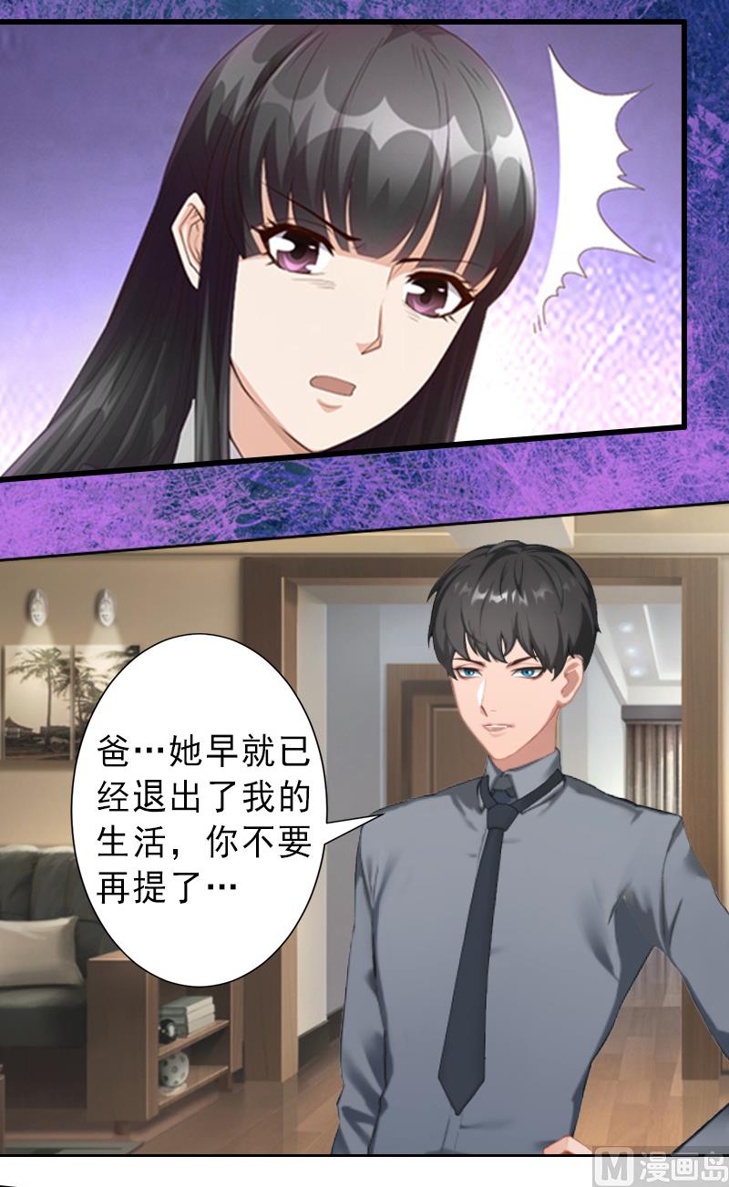 第17话 初恋回国？！-第17话