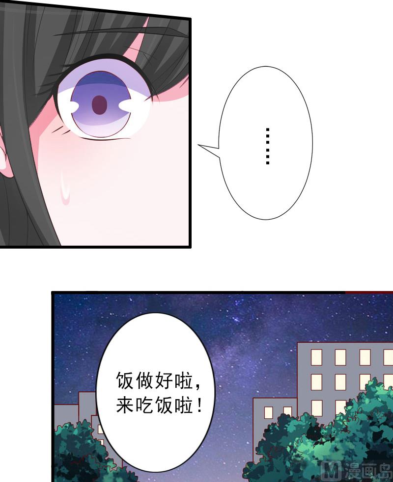第17话 初恋回国？！-第17话