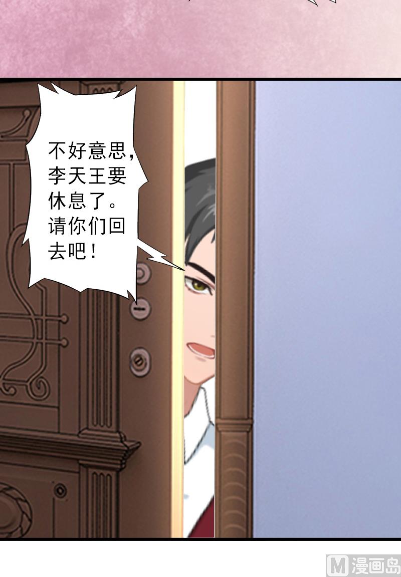 第19话 片场被围攻-第19话