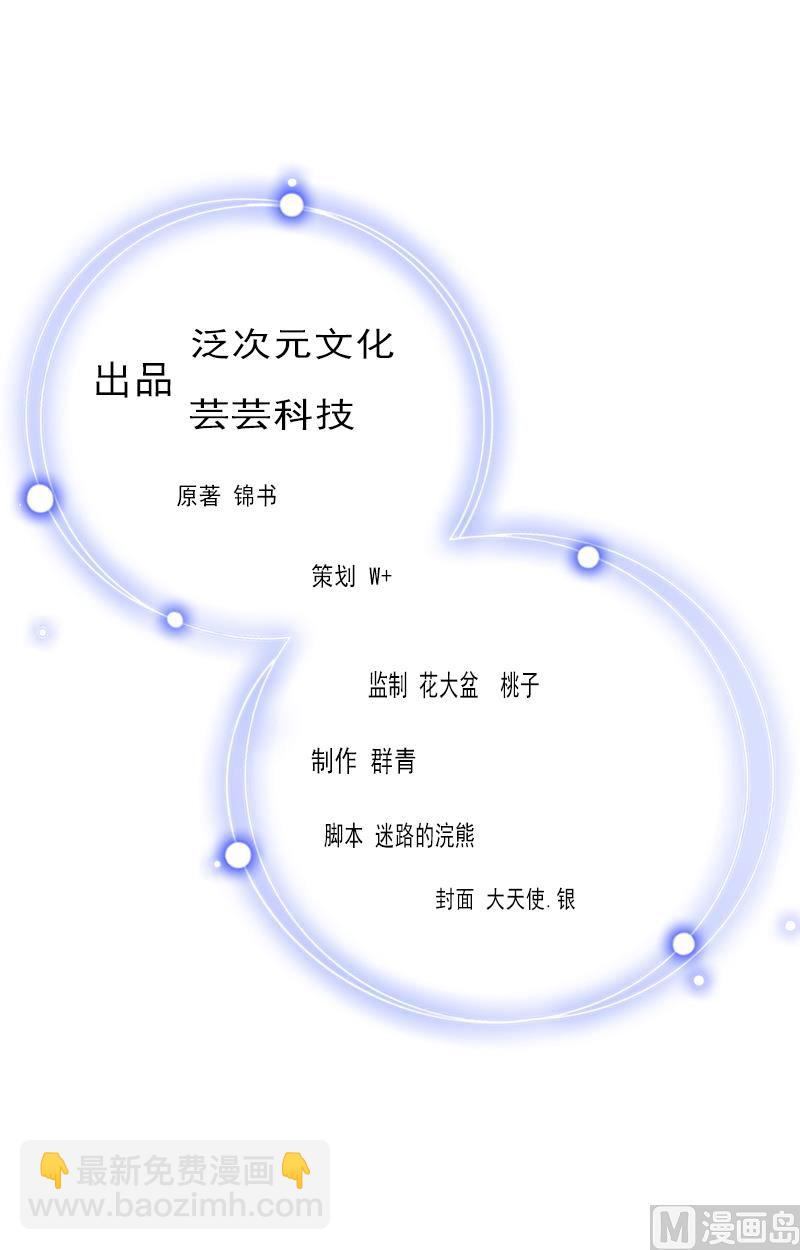 第19话 片场被围攻-第19话