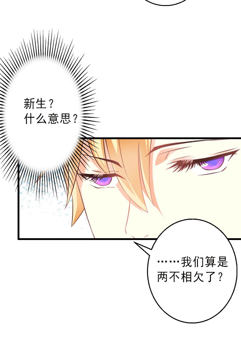 第3话 我喜欢的是你-第3话