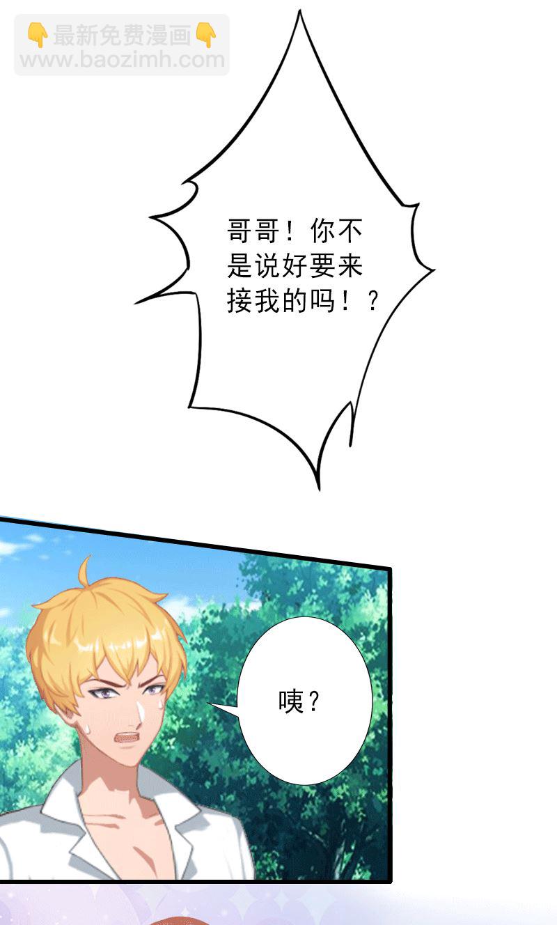 第3话 我喜欢的是你-第3话