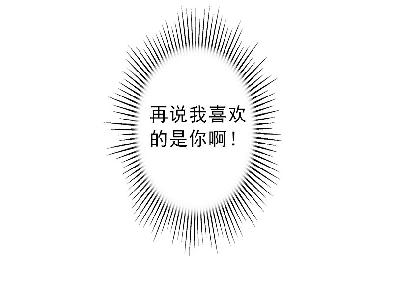 第3话 我喜欢的是你-第3话
