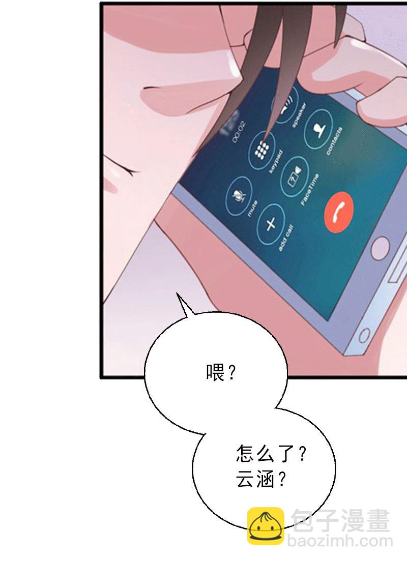 第3话 我喜欢的是你-第3话