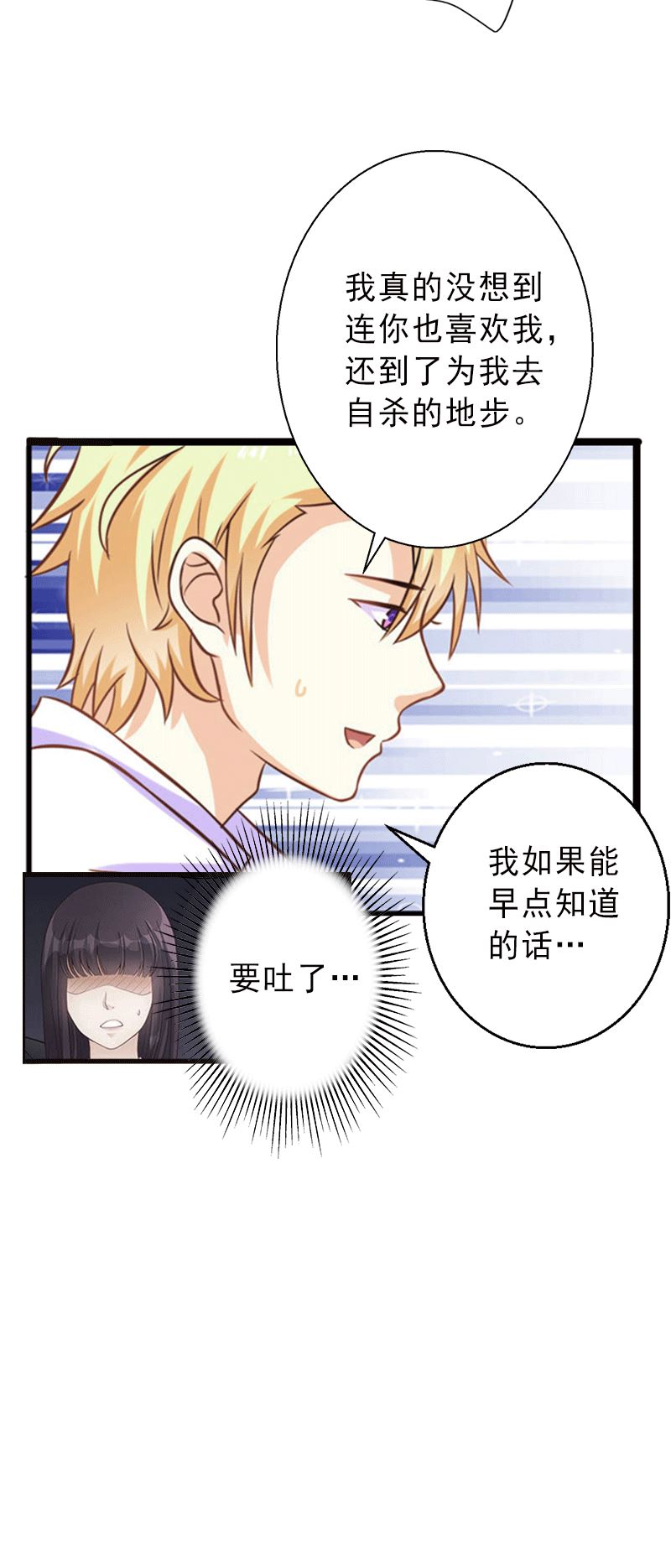 第3话 我喜欢的是你-第3话
