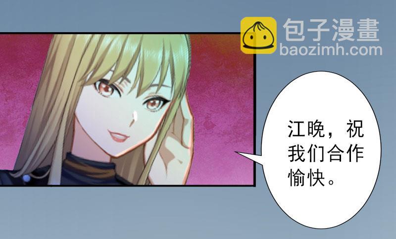 第23话 不择手段-第23话