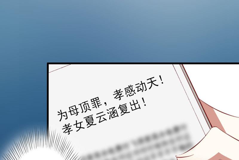 第23话 不择手段-第23话