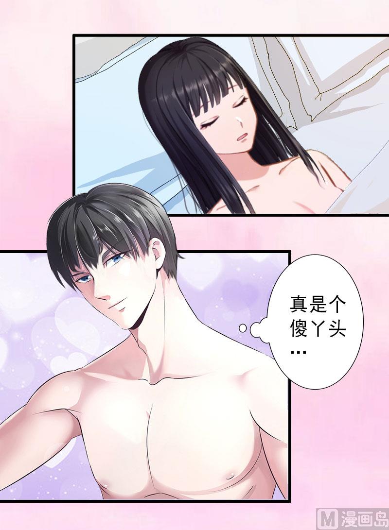 第25话 邀请函-第25话