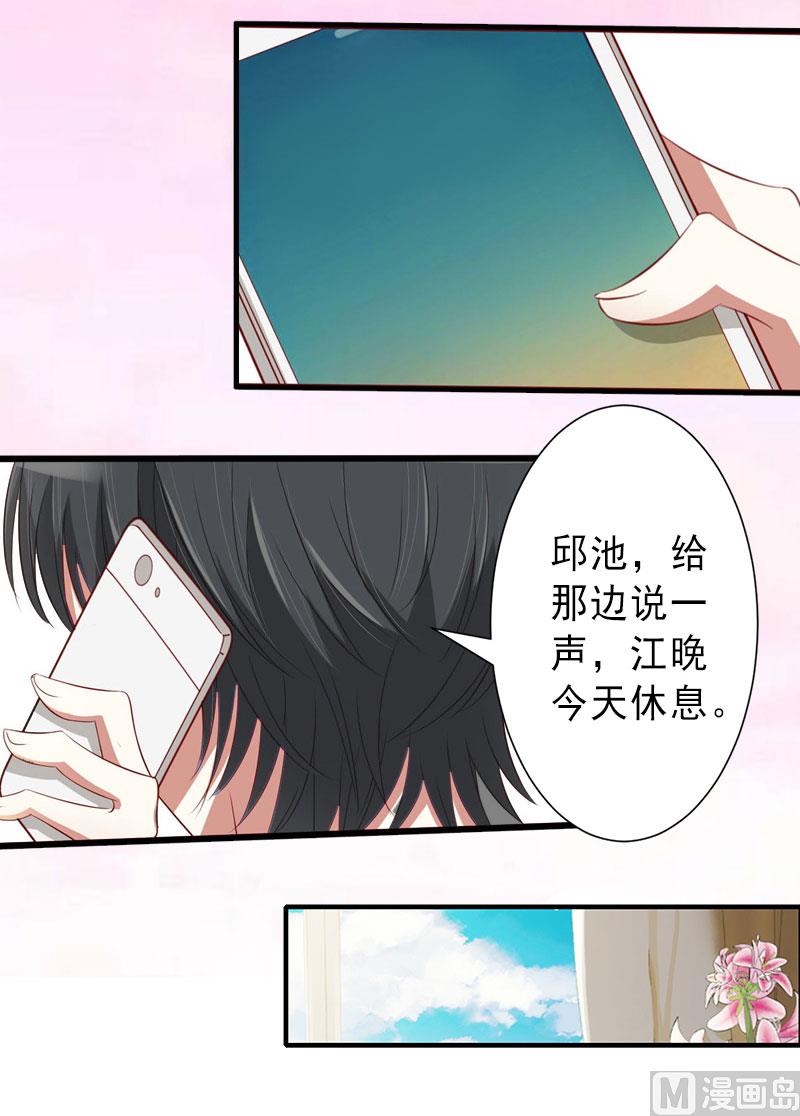 第25话 邀请函-第25话