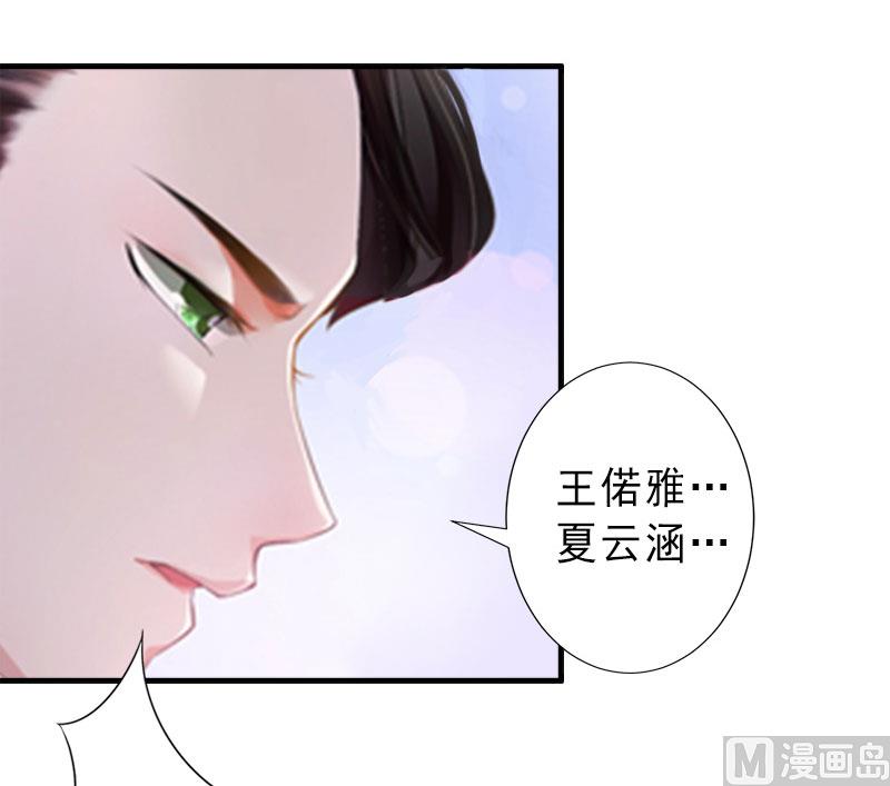 第25话 邀请函-第25话
