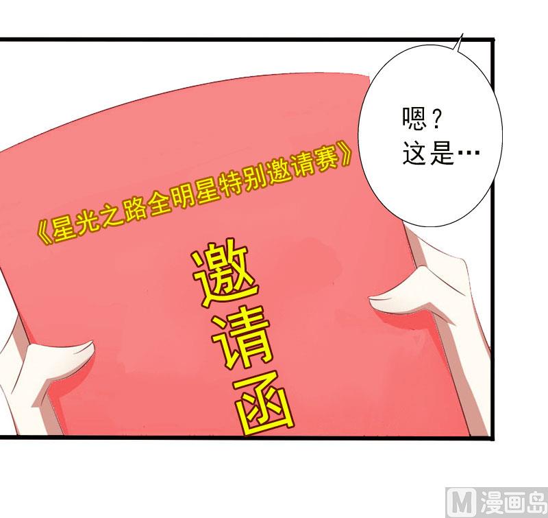 第25话 邀请函-第25话